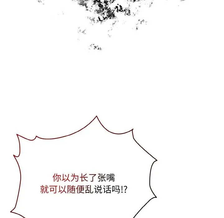 《请把女儿交给我/老大! 请把女儿交给我!》第46话图62