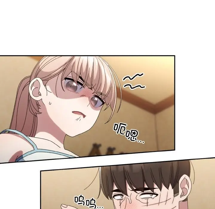 《请把女儿交给我/老大! 请把女儿交给我!》第46话图65