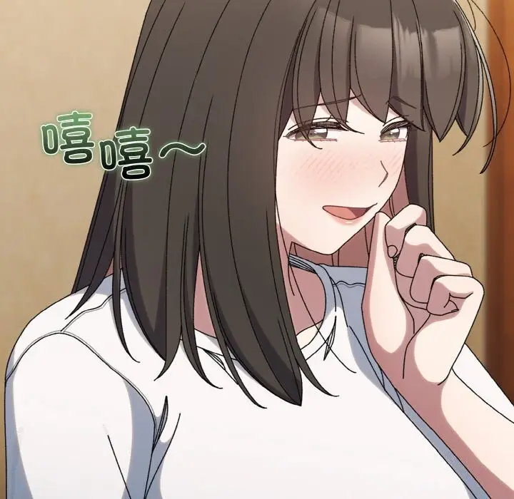 《请把女儿交给我/老大! 请把女儿交给我!》第46话图74