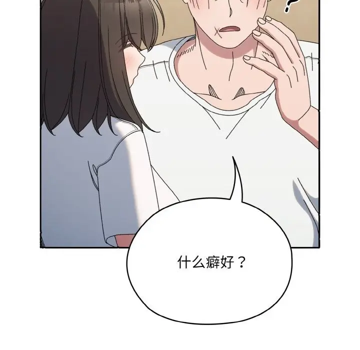 《请把女儿交给我/老大! 请把女儿交给我!》第46话图76