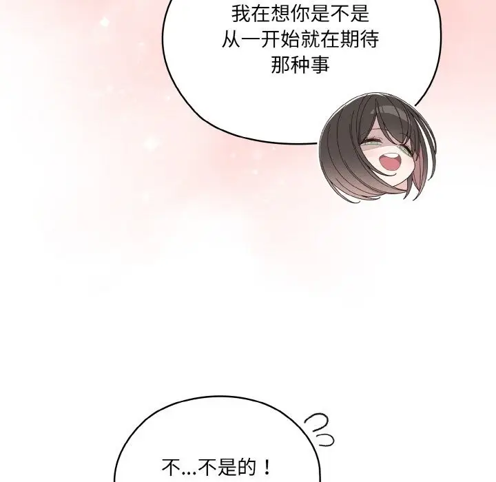 《请把女儿交给我/老大! 请把女儿交给我!》第46话图79