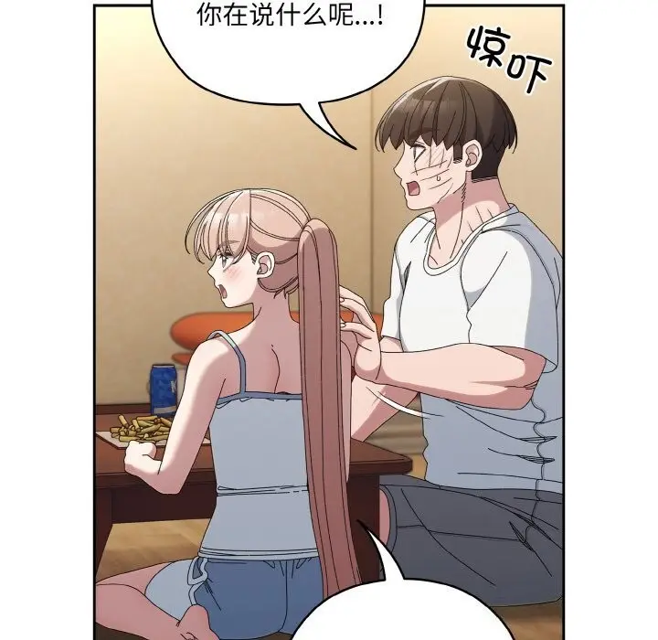 《请把女儿交给我/老大! 请把女儿交给我!》第46话图80