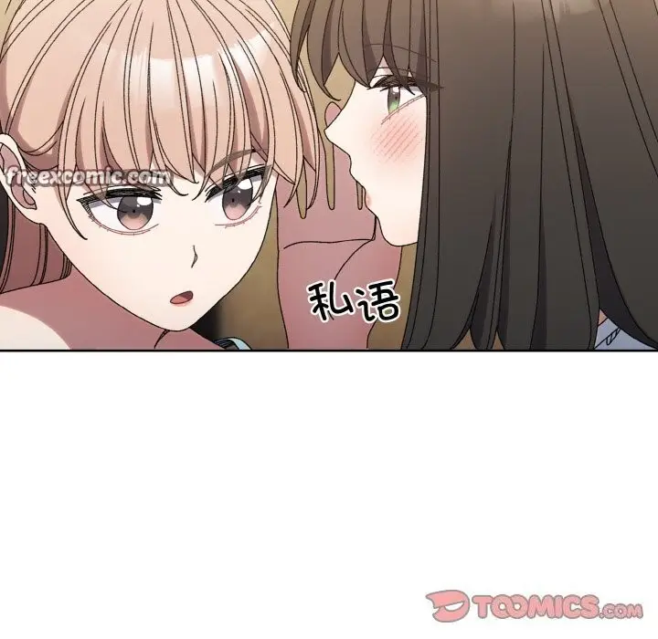 《请把女儿交给我/老大! 请把女儿交给我!》第46话图84
