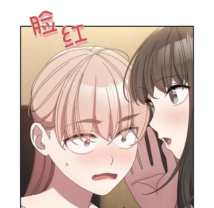 《请把女儿交给我/老大! 请把女儿交给我!》第46话图85