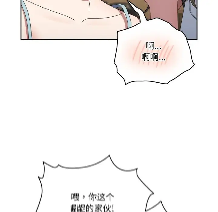 《请把女儿交给我/老大! 请把女儿交给我!》第46话图86