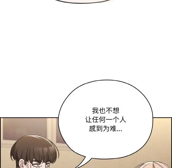 《请把女儿交给我/老大! 请把女儿交给我!》第46话图9