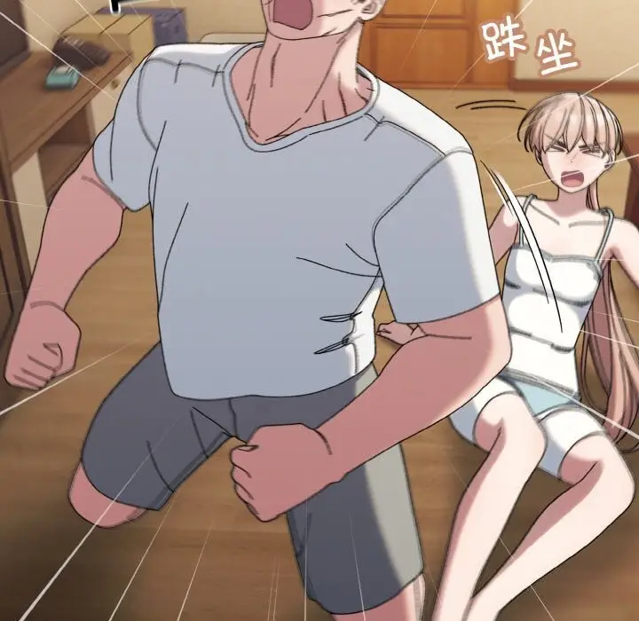 《请把女儿交给我/老大! 请把女儿交给我!》第46话图98