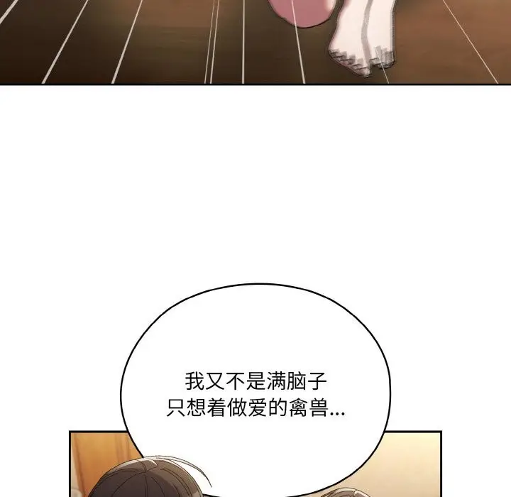 《请把女儿交给我/老大! 请把女儿交给我!》第46话图99