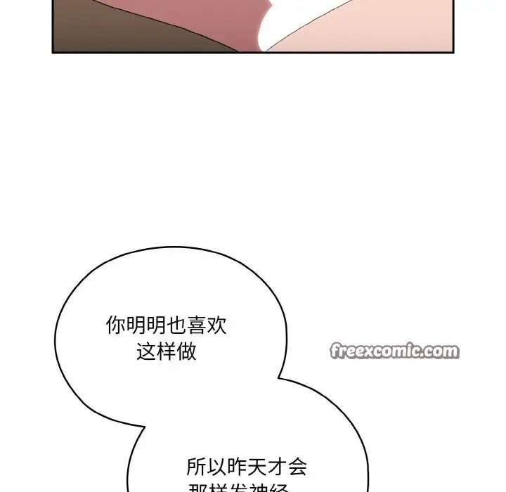 《请把女儿交给我/老大! 请把女儿交给我!》第47话图105