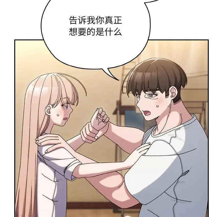 《请把女儿交给我/老大! 请把女儿交给我!》第47话图115