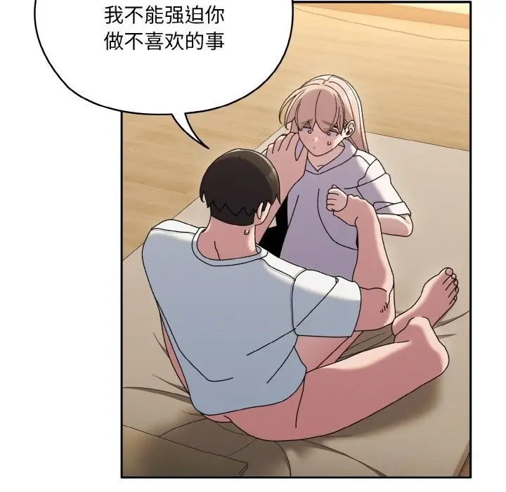 《请把女儿交给我/老大! 请把女儿交给我!》第47话图118