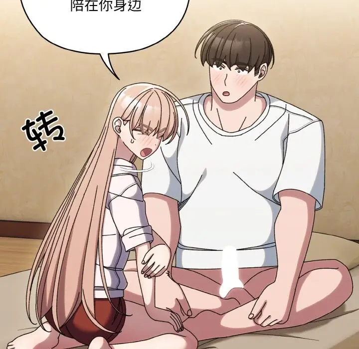 《请把女儿交给我/老大! 请把女儿交给我!》第47话图125