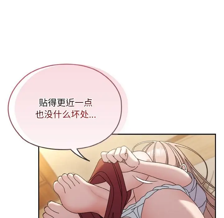 《请把女儿交给我/老大! 请把女儿交给我!》第47话图131
