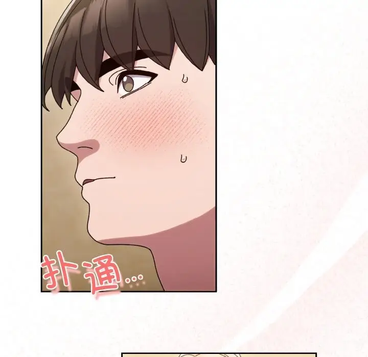 《请把女儿交给我/老大! 请把女儿交给我!》第47话图133