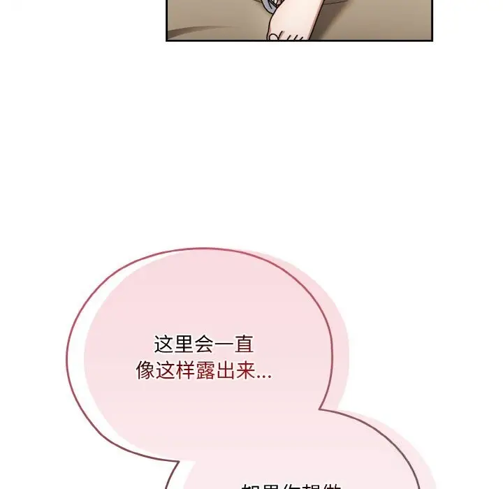 《请把女儿交给我/老大! 请把女儿交给我!》第47话图135