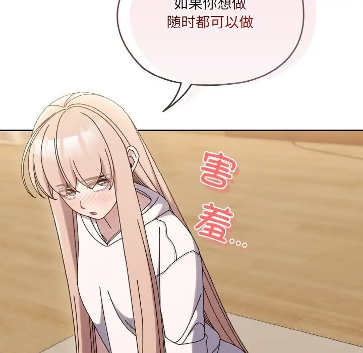 《请把女儿交给我/老大! 请把女儿交给我!》第47话图136