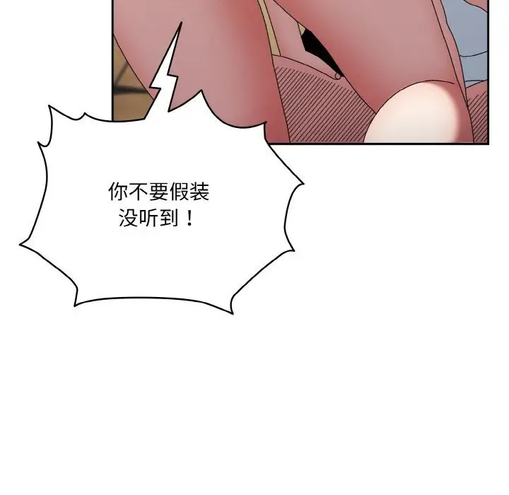 《请把女儿交给我/老大! 请把女儿交给我!》第47话图139