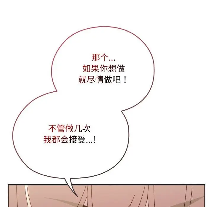 《请把女儿交给我/老大! 请把女儿交给我!》第47话图140