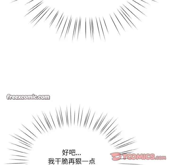 《请把女儿交给我/老大! 请把女儿交给我!》第47话图147