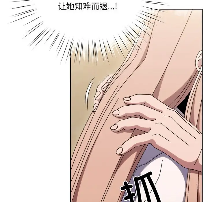 《请把女儿交给我/老大! 请把女儿交给我!》第47话图148