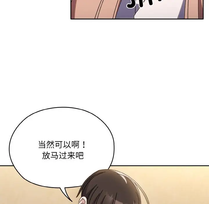 《请把女儿交给我/老大! 请把女儿交给我!》第47话图149