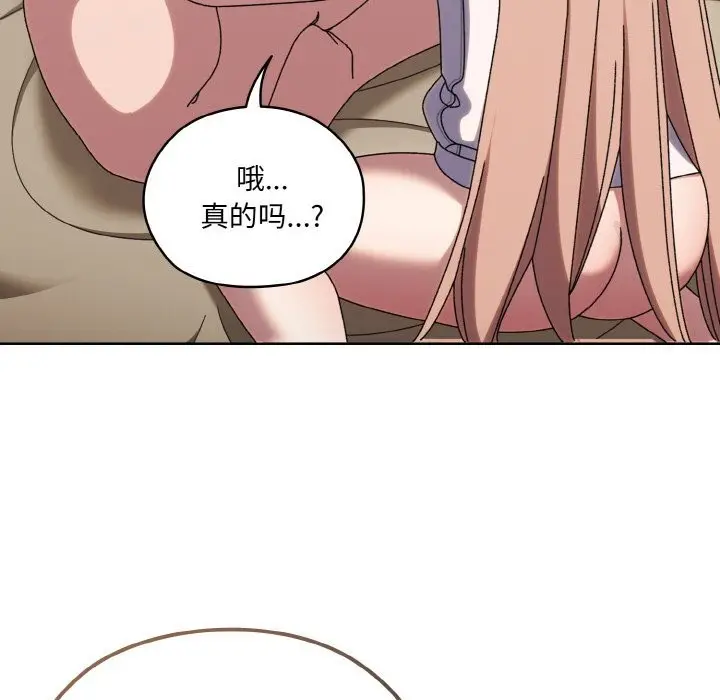 《请把女儿交给我/老大! 请把女儿交给我!》第47话图151