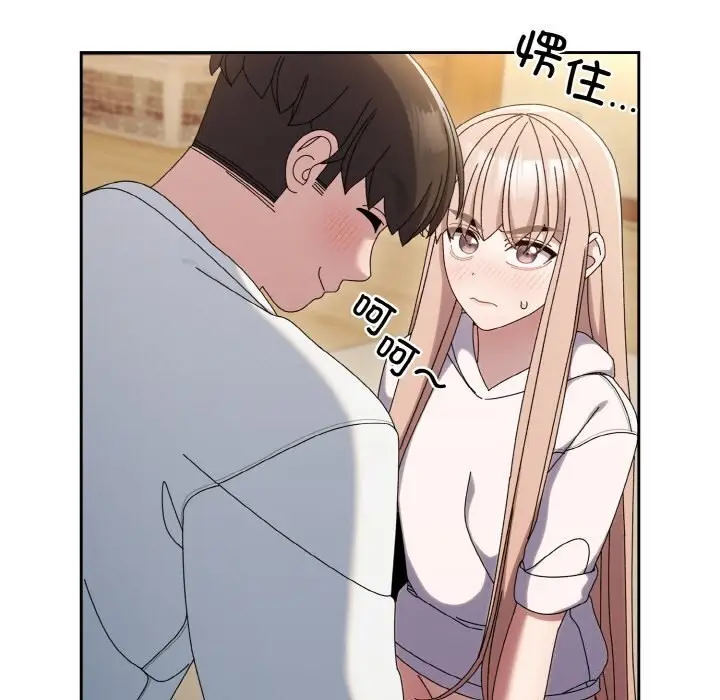 《请把女儿交给我/老大! 请把女儿交给我!》第47话图161