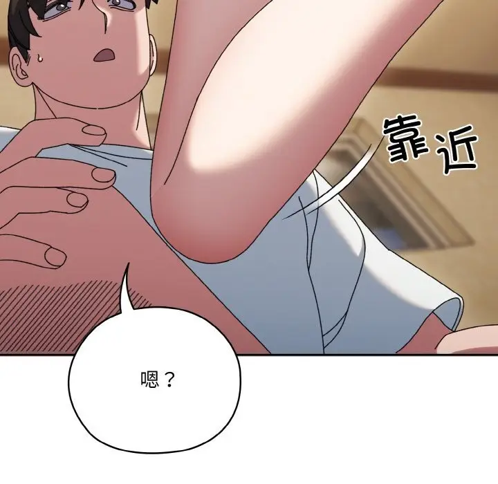 《请把女儿交给我/老大! 请把女儿交给我!》第47话图164