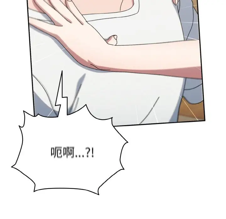 《请把女儿交给我/老大! 请把女儿交给我!》第47话图166