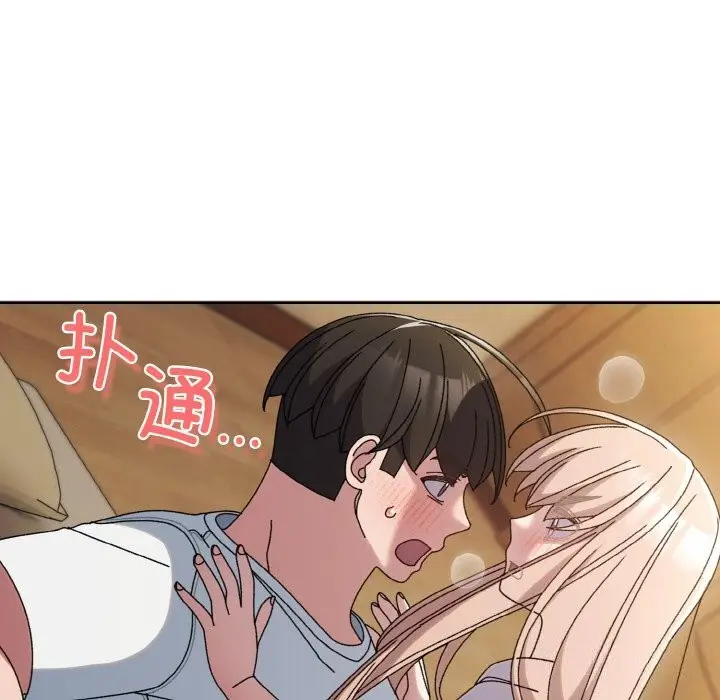 《请把女儿交给我/老大! 请把女儿交给我!》第47话图167
