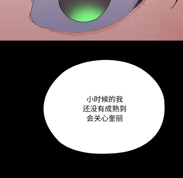 《请把女儿交给我/老大! 请把女儿交给我!》第47话图17