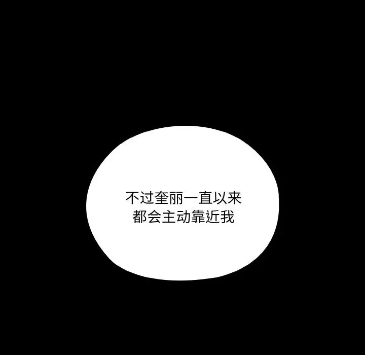 《请把女儿交给我/老大! 请把女儿交给我!》第47话图22
