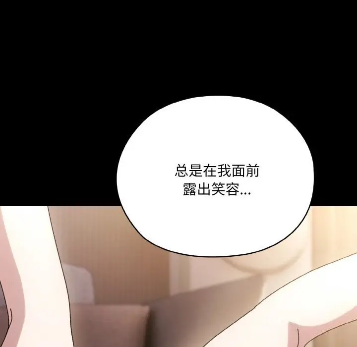《请把女儿交给我/老大! 请把女儿交给我!》第47话图23