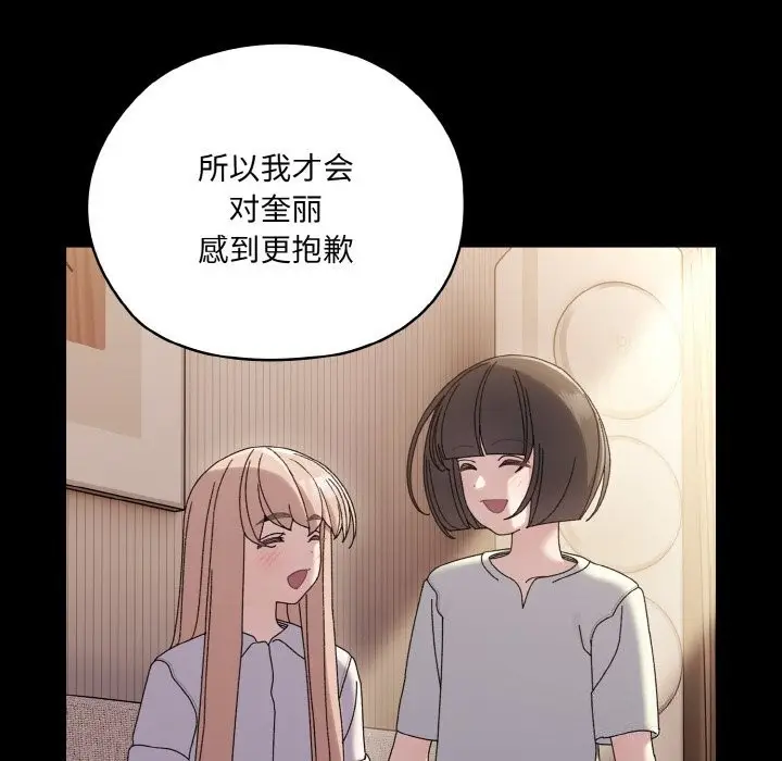 《请把女儿交给我/老大! 请把女儿交给我!》第47话图26