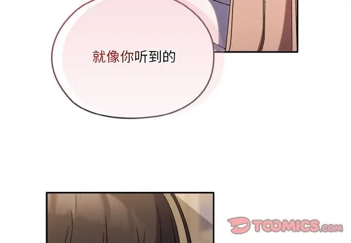 《请把女儿交给我/老大! 请把女儿交给我!》第47话图3