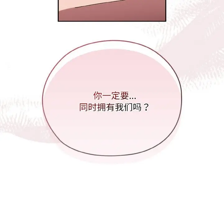 《请把女儿交给我/老大! 请把女儿交给我!》第47话图37