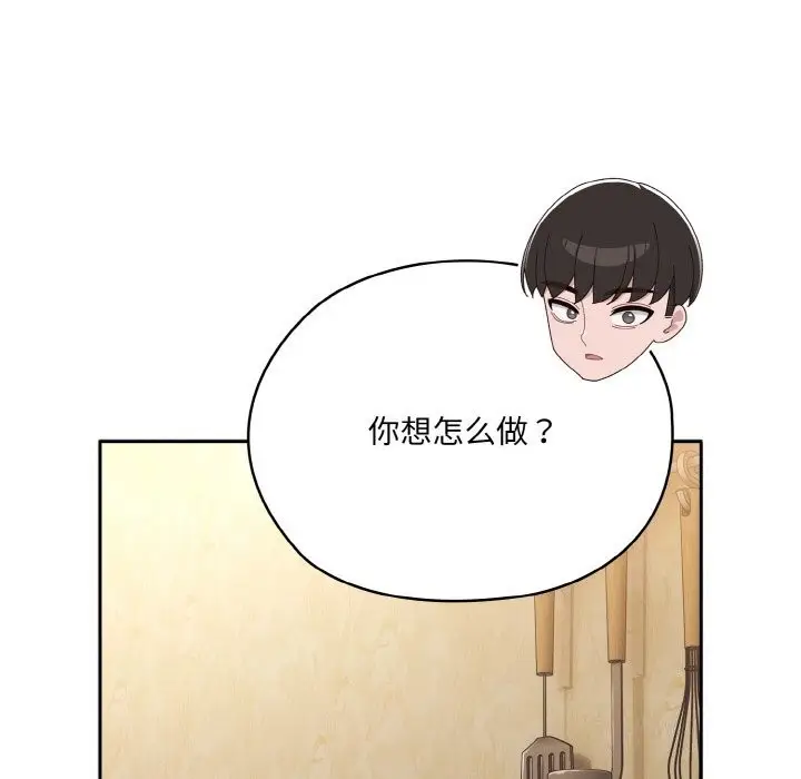 《请把女儿交给我/老大! 请把女儿交给我!》第47话图40