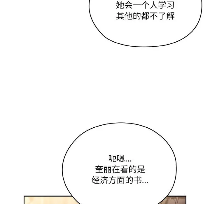 《请把女儿交给我/老大! 请把女儿交给我!》第47话图44