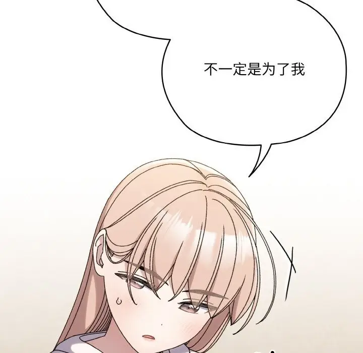 《请把女儿交给我/老大! 请把女儿交给我!》第47话图49