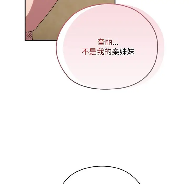 《请把女儿交给我/老大! 请把女儿交给我!》第47话图5