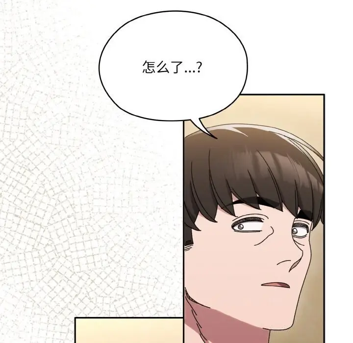 《请把女儿交给我/老大! 请把女儿交给我!》第47话图52