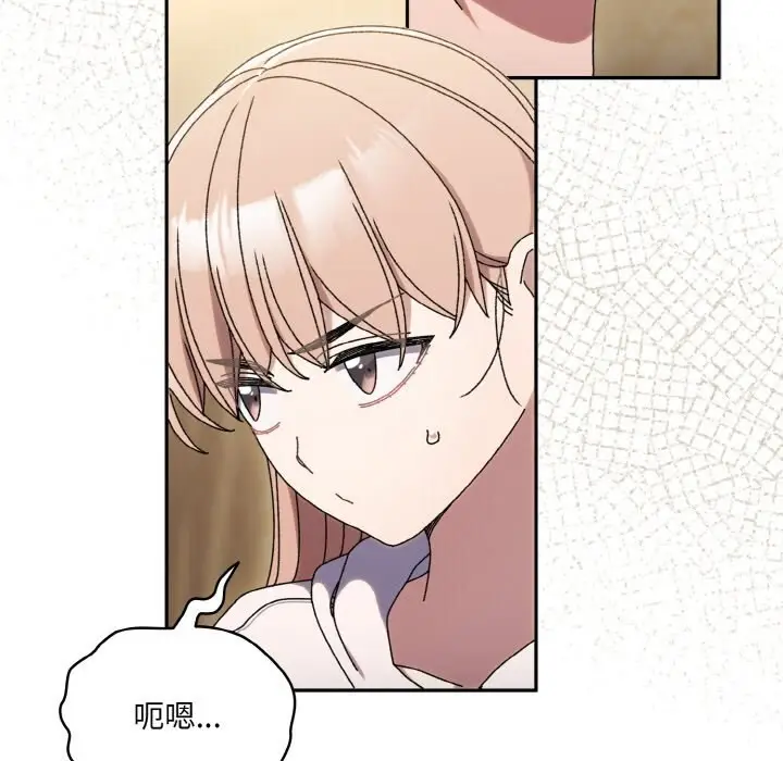 《请把女儿交给我/老大! 请把女儿交给我!》第47话图53