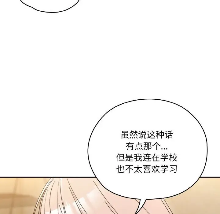 《请把女儿交给我/老大! 请把女儿交给我!》第47话图54