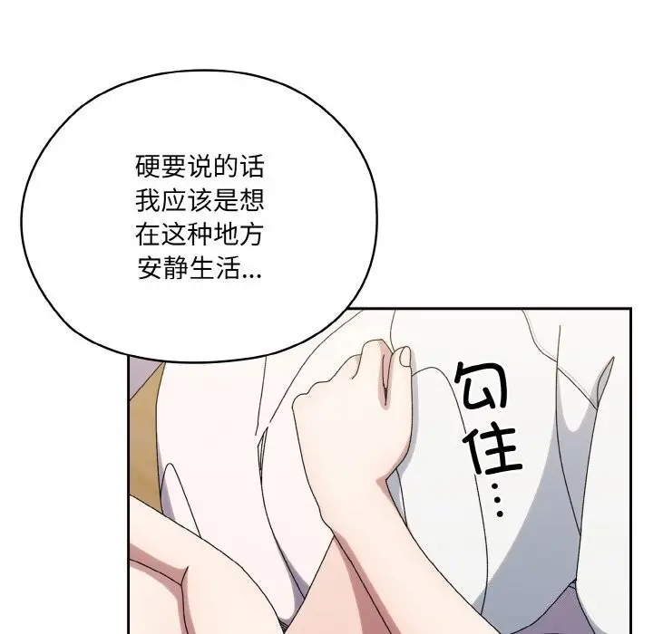 《请把女儿交给我/老大! 请把女儿交给我!》第47话图58
