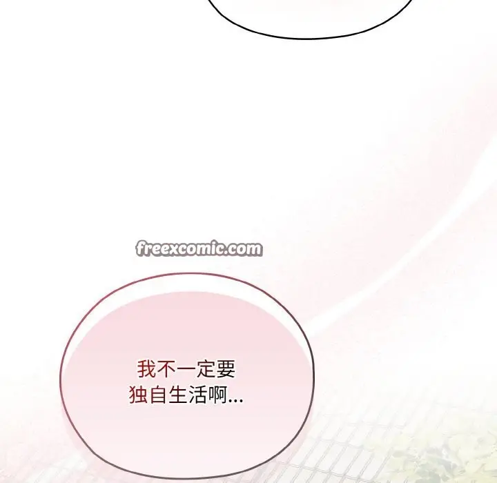 《请把女儿交给我/老大! 请把女儿交给我!》第47话图63
