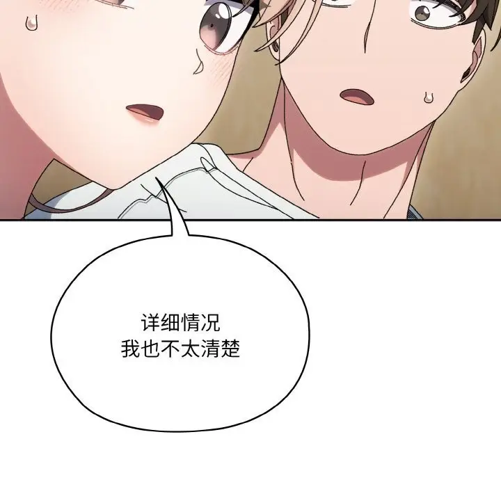 《请把女儿交给我/老大! 请把女儿交给我!》第47话图7