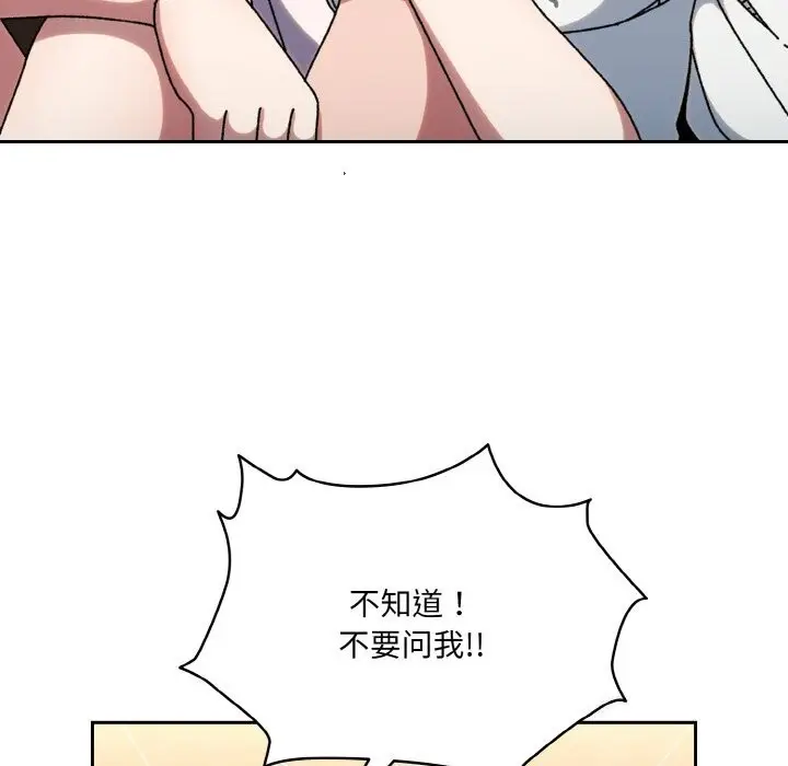 《请把女儿交给我/老大! 请把女儿交给我!》第47话图70