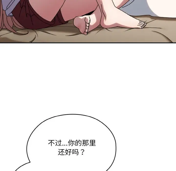 《请把女儿交给我/老大! 请把女儿交给我!》第47话图76