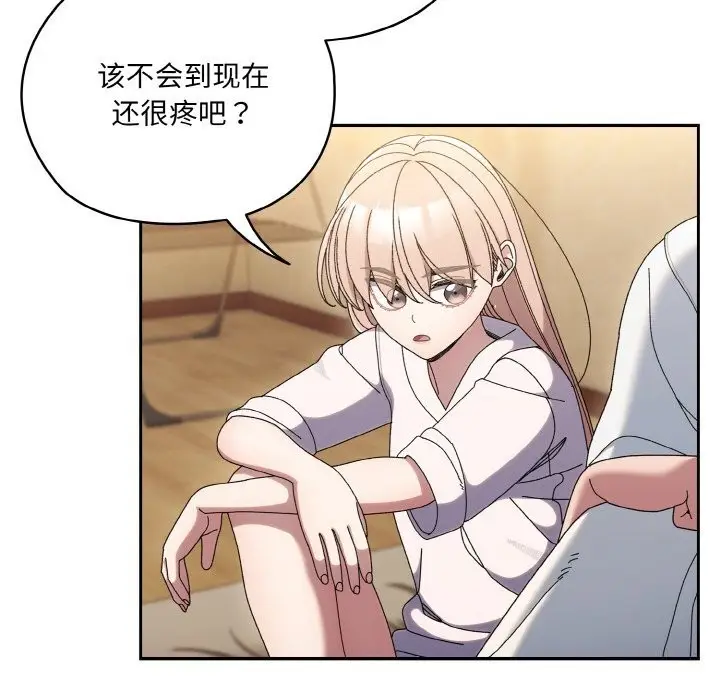 《请把女儿交给我/老大! 请把女儿交给我!》第47话图77