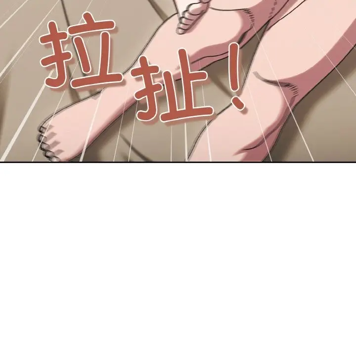 《请把女儿交给我/老大! 请把女儿交给我!》第47话图89